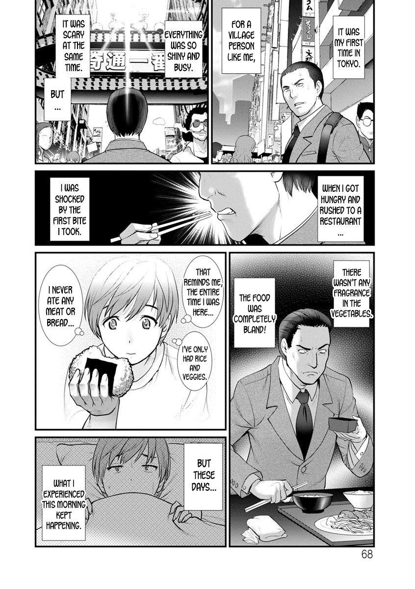 [Saigado] Mana-san to Omoya o Hanarete... Ch.4 [English] [desudesu] [Digital] image number 6