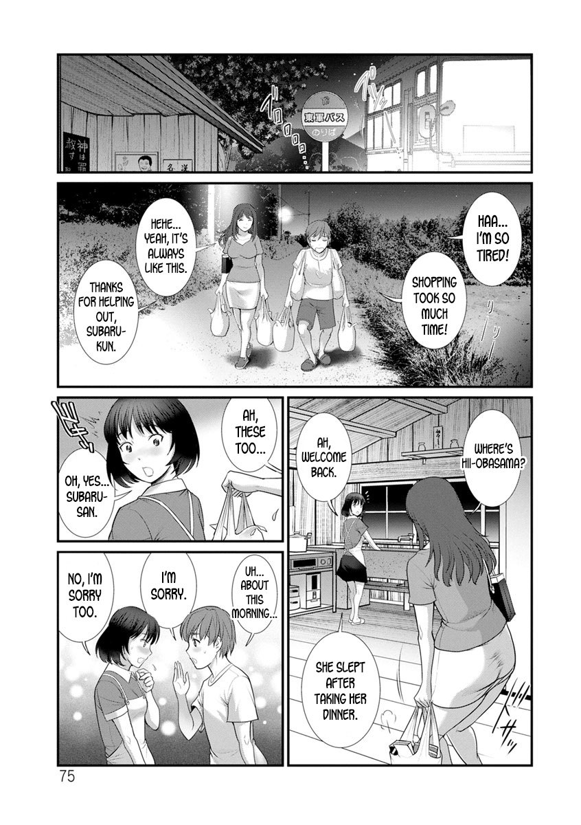 [Saigado] Mana-san to Omoya o Hanarete... Ch.4 [English] [desudesu] [Digital] image number 13