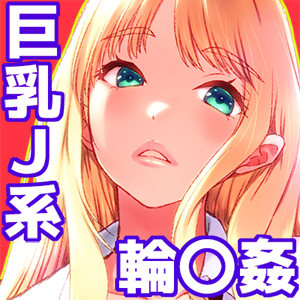 [Sonna no ato no Matsuri janai desuka (Morino.)] Kotori-chan no Sainan 4  Revival Bus-tsuu ni shita Kyonyuu J-kei ga Busjack Rinkan no Kei ni Shosareru Hanashi. [Textless+Sample] image number 13