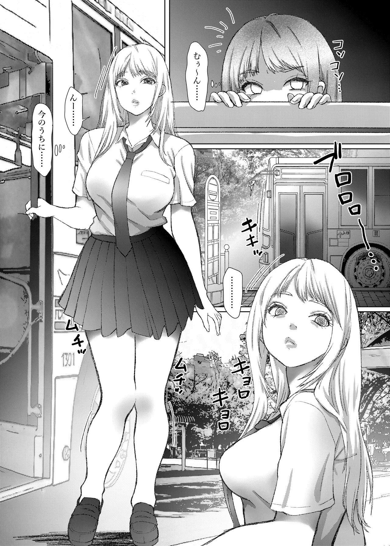 [Sonna no ato no Matsuri janai desuka (Morino.)] Kotori-chan no Sainan no Matome  Kyonyuu J-kei, Tsuugaku Soku Rinkan. 图片编号 21