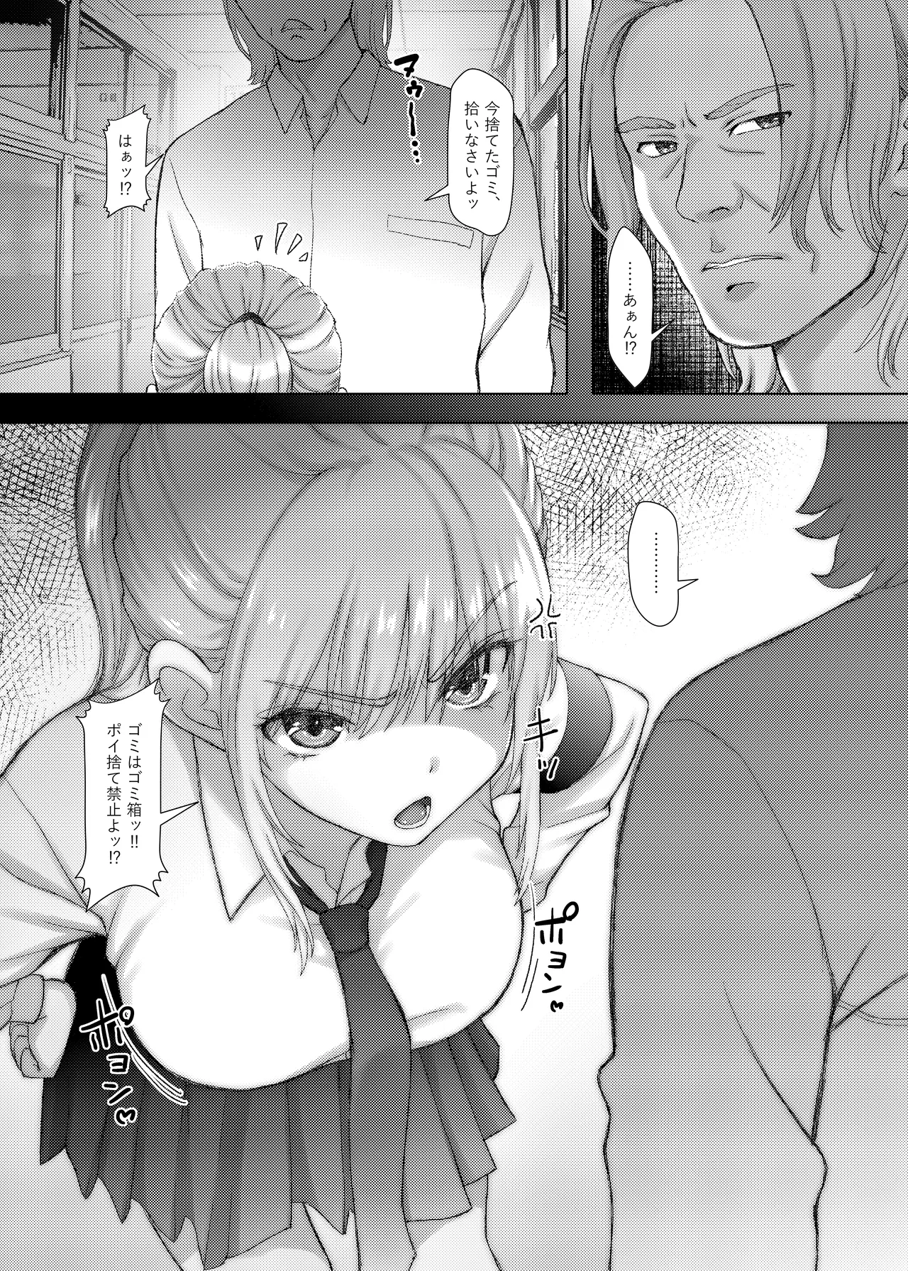 [Sonna no ato no Matsuri janai desuka (Morino.)] Senpai-chan to Boku Yumeochi demo Yoikara Boku wa Senpai wo Dakitai. [Toned version] 图片编号 5