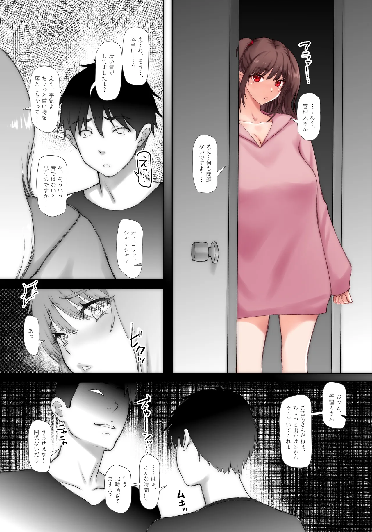 [Sonna no ato no Matsuri janai desuka (Morino.)] Watashi Sonna ja Nai no ni, Otto ni Gyaru wo Kyouyou saretemasu. изображение № 5