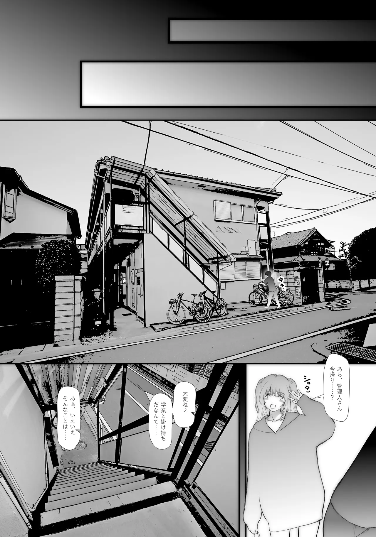 [Sonna no ato no Matsuri janai desuka (Morino.)] Watashi Sonna ja Nai no ni, Otto ni Gyaru wo Kyouyou saretemasu. изображение № 7