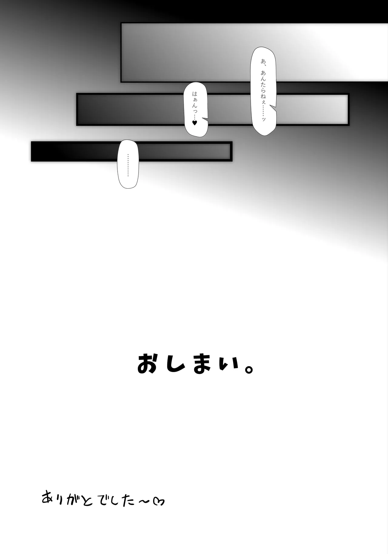 [Sonna no ato no Matsuri janai desuka (Morino.)] Watashi Sonna ja Nai no ni, Otto ni Gyaru wo Kyouyou saretemasu. изображение № 25
