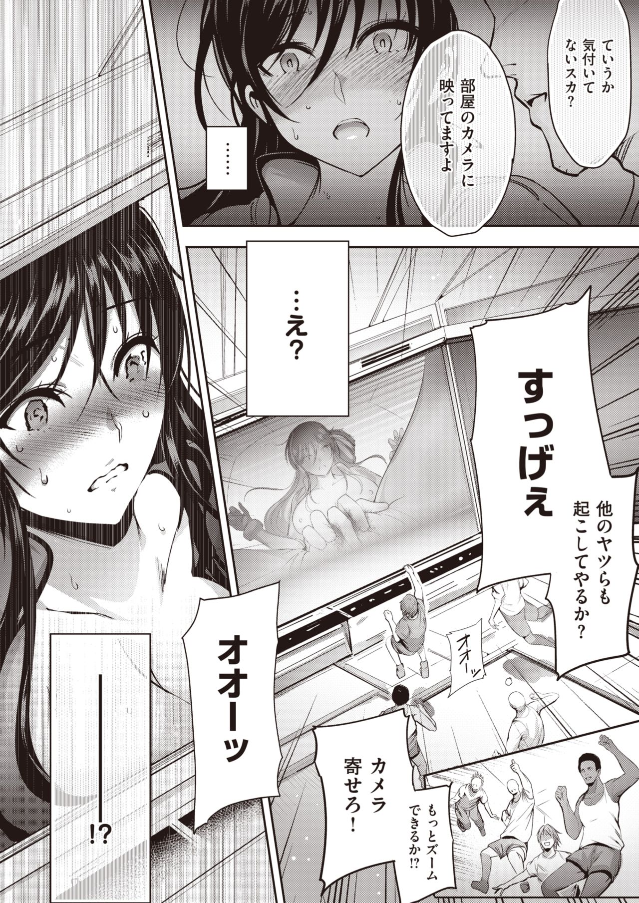 [Ichimatsu] Space Pitfall〜Uchyu no Otoshiana〜 image number 16