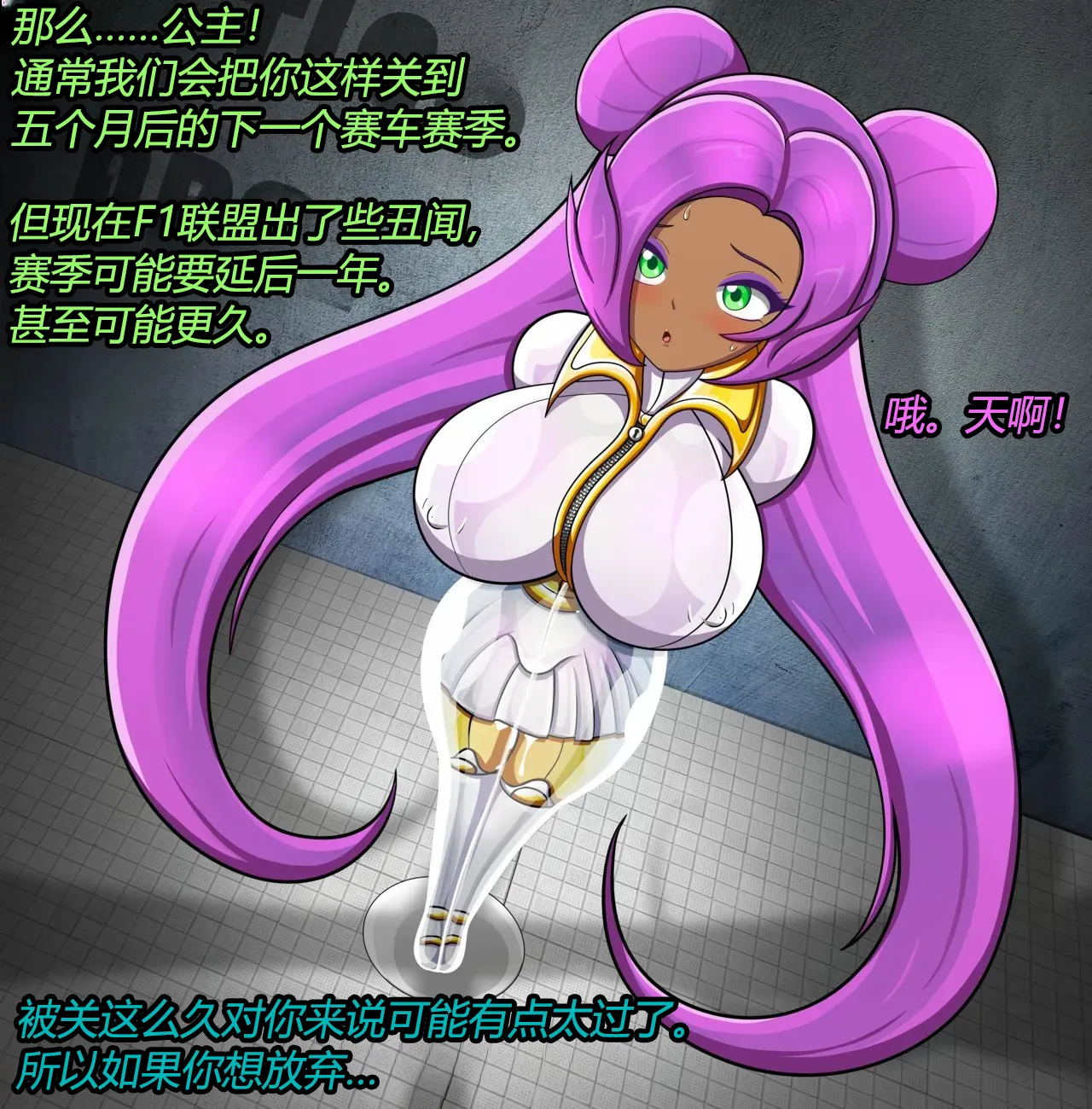 [JacketFreak] Rain OC（有条色狼汉化） 画像番号 14