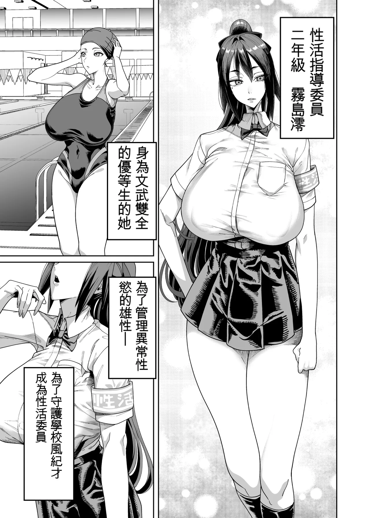 [Kamaboko Koubou (Kamaboko)] Seikatsu Shidouiin no Sakusei Kiroku (Heart) 2 [Digital][Chinese][個人機翻] 图片编号 4