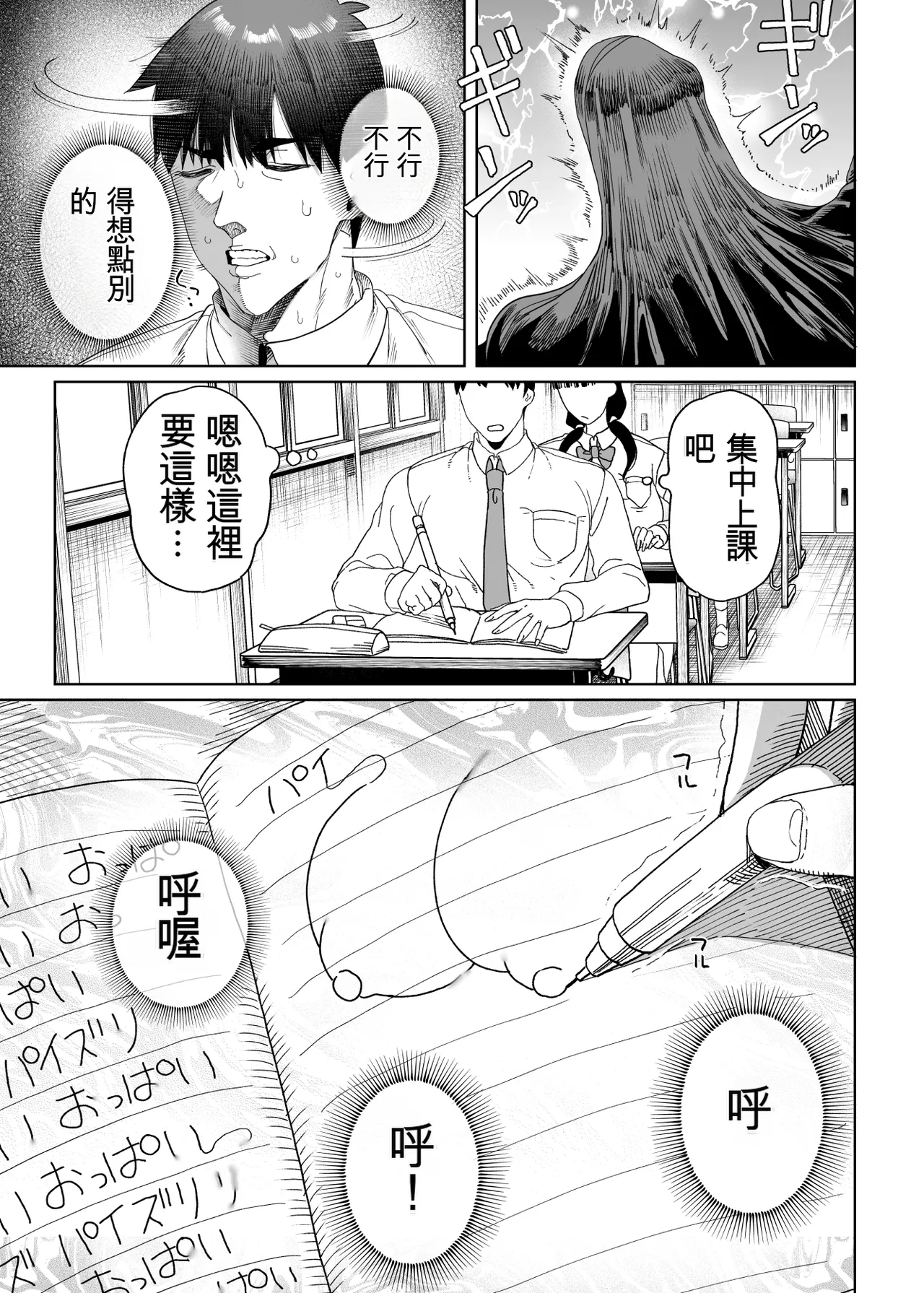 [Kamaboko Koubou (Kamaboko)] Seikatsu Shidouiin no Sakusei Kiroku (Heart) 2 [Digital][Chinese][個人機翻] 图片编号 20