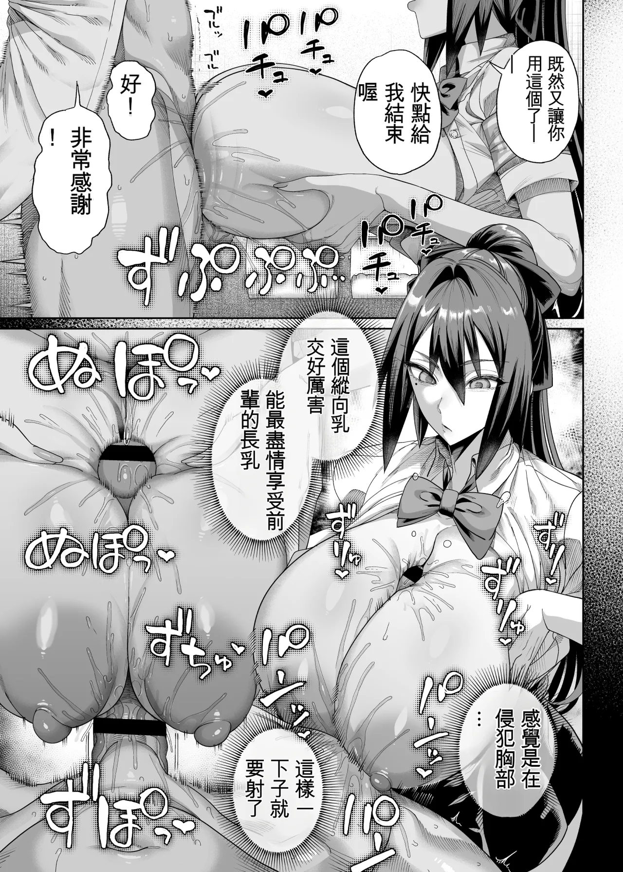[Kamaboko Koubou (Kamaboko)] Seikatsu Shidouiin no Sakusei Kiroku (Heart) 2 [Digital][Chinese][個人機翻] 图片编号 22