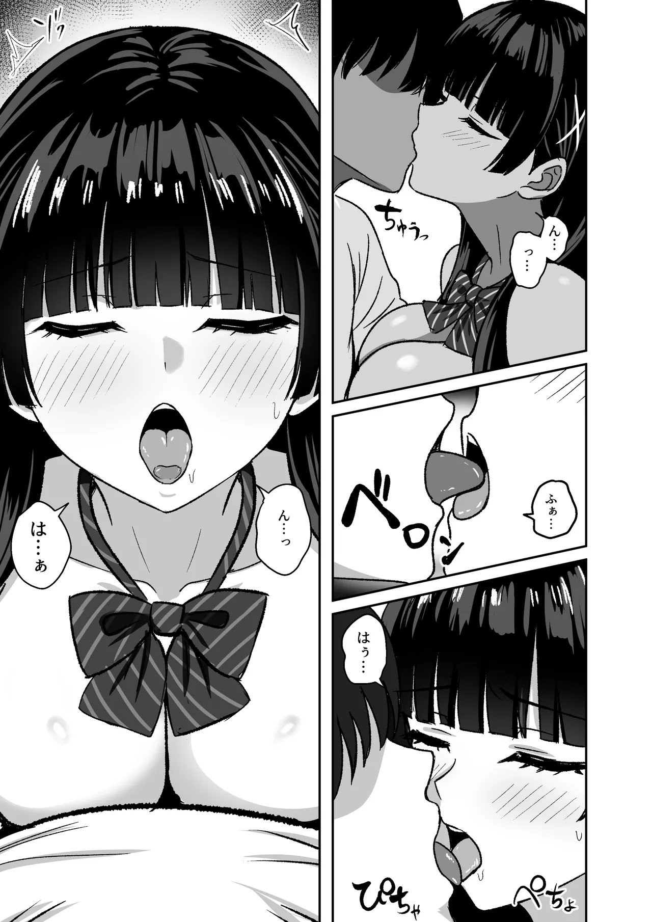 [Rokugo Sha] Kanojo wa "P-katsu" o Yamerarenai numero di immagine  22