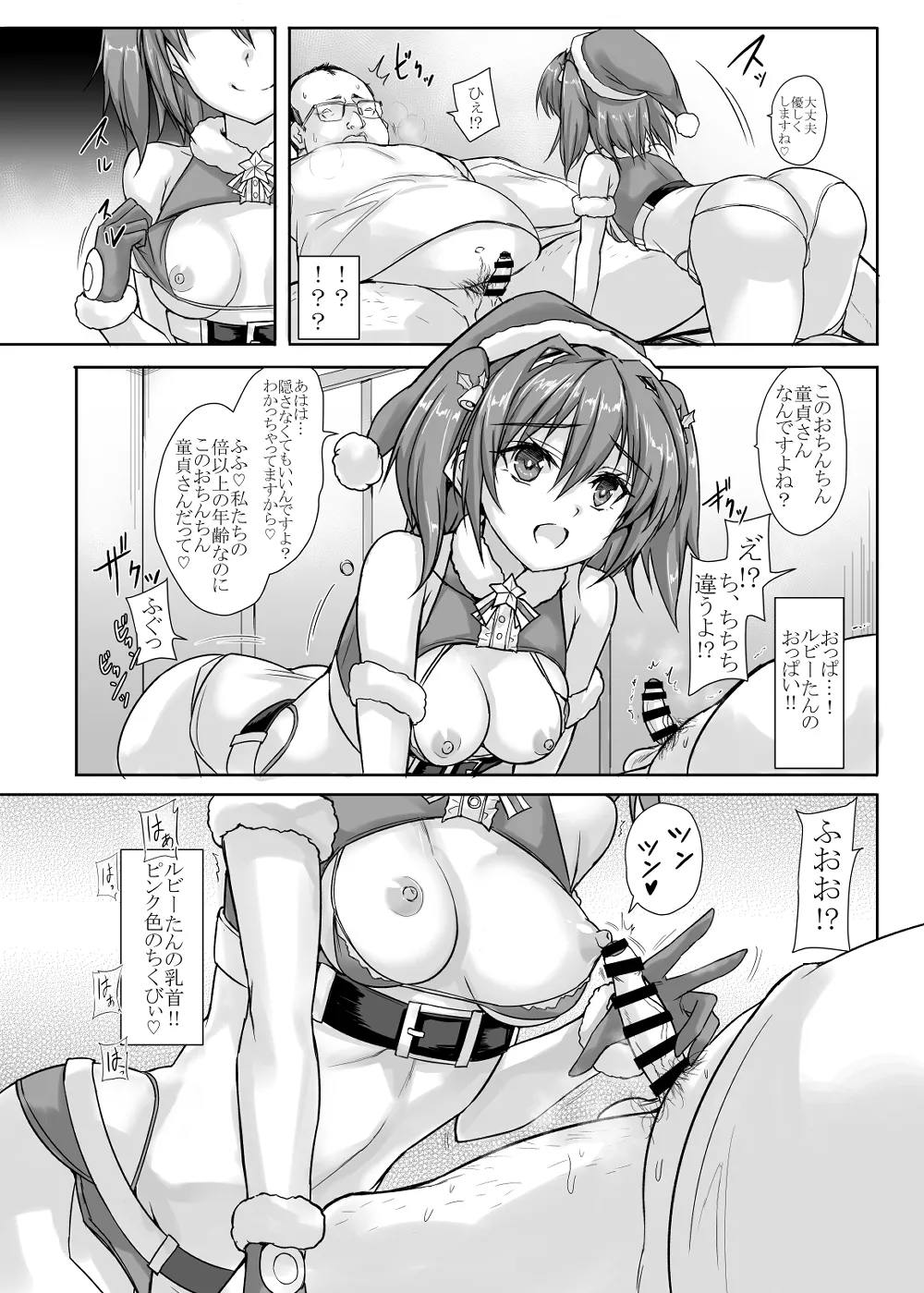 [Veronica no Ha (Noba)] Trap Card "Anti Christmas" Hatsudou!! (Choukou Taisen Escalation Heroines) [Digital] 7eme image