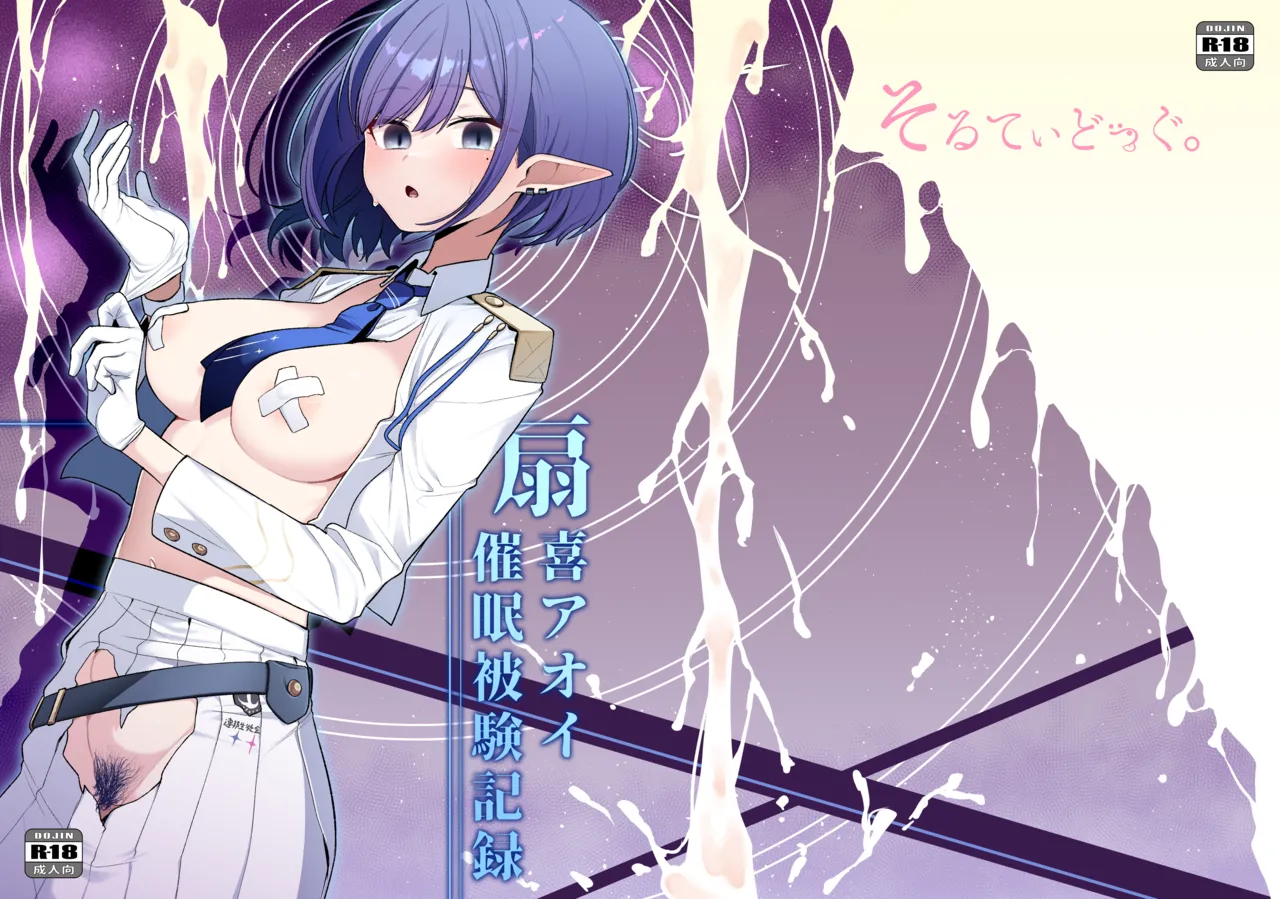 [Salty Dog. (Umau Mashio)] Saimen Hiken Kiroku -Oki Aoi- (Blue Archive) [Digital] изображение № 1