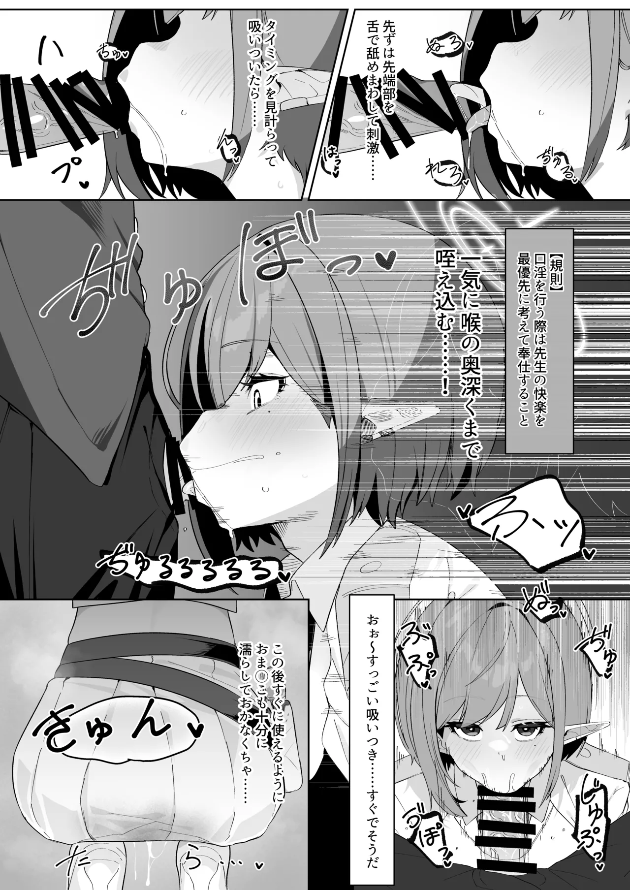 [Salty Dog. (Umau Mashio)] Saimen Hiken Kiroku -Oki Aoi- (Blue Archive) [Digital] изображение № 9