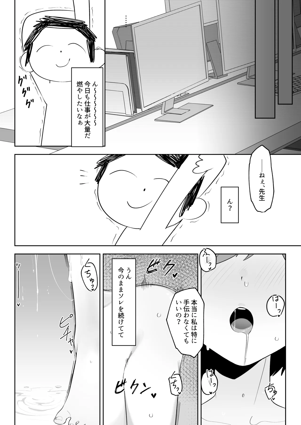 [Salty Dog. (Umau Mashio)] Saimen Hiken Kiroku -Oki Aoi- (Blue Archive) [Digital] изображение № 19