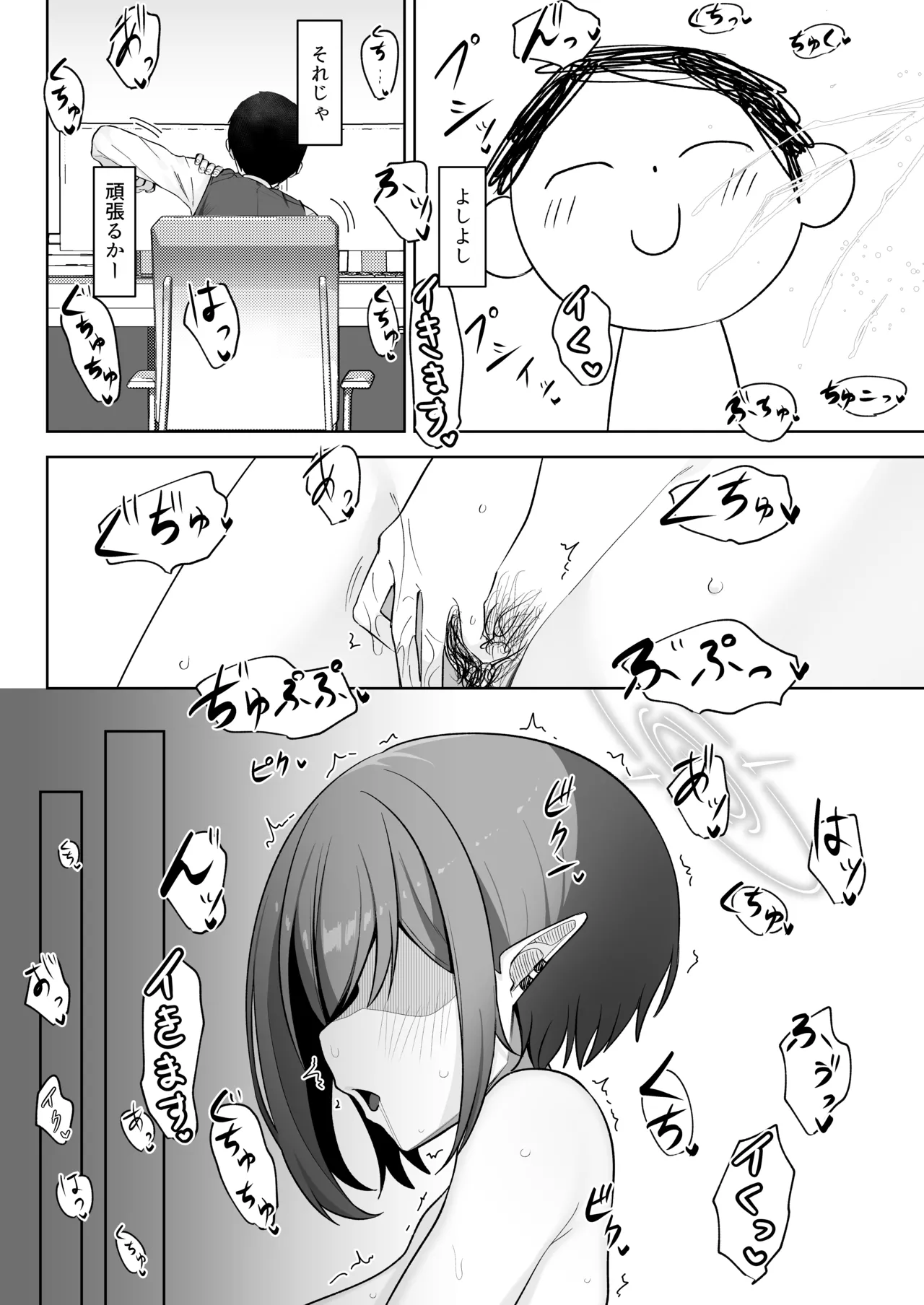 [Salty Dog. (Umau Mashio)] Saimen Hiken Kiroku -Oki Aoi- (Blue Archive) [Digital] изображение № 23