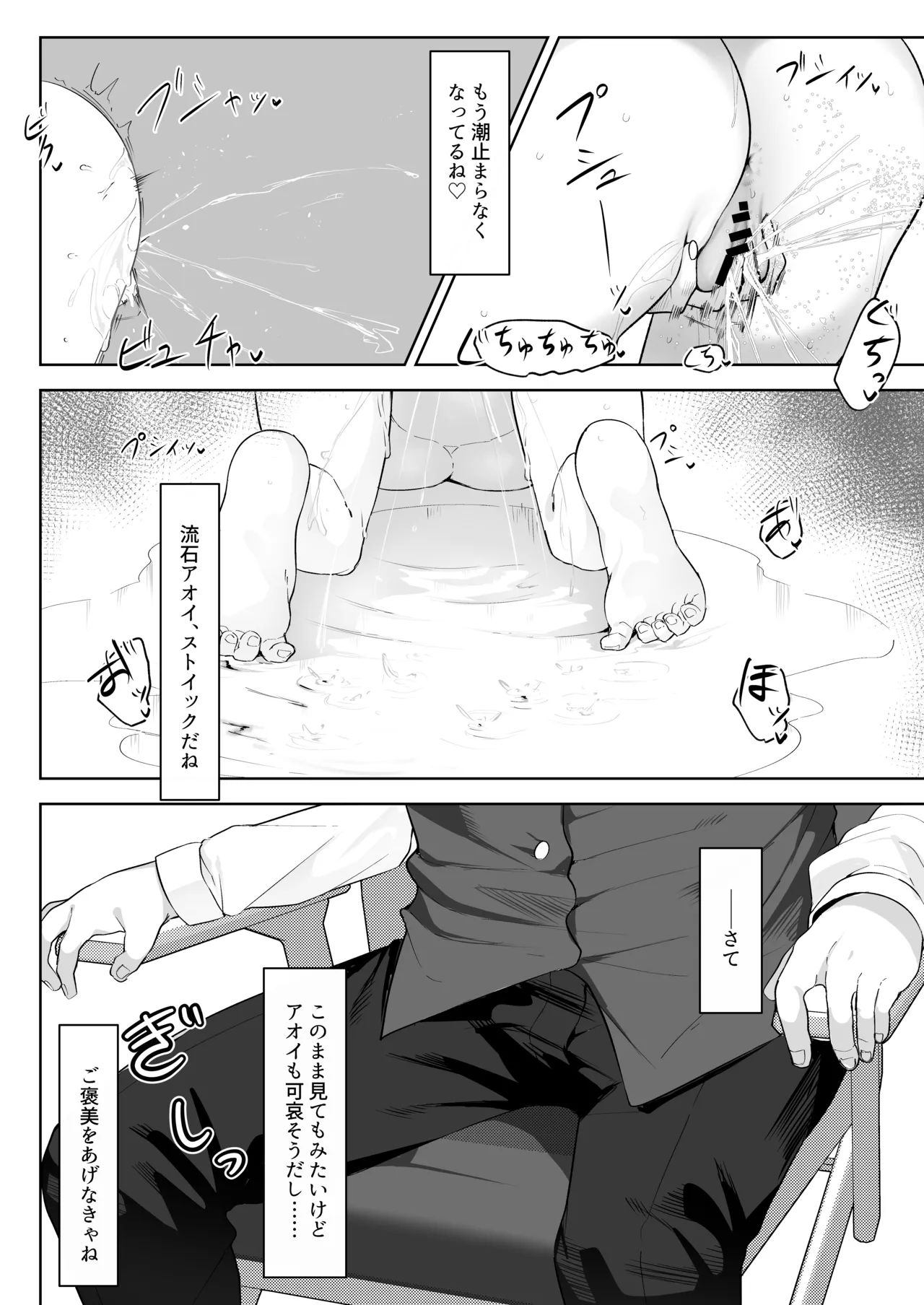 [Salty Dog. (Umau Mashio)] Saimen Hiken Kiroku -Oki Aoi- (Blue Archive) [Digital] изображение № 25