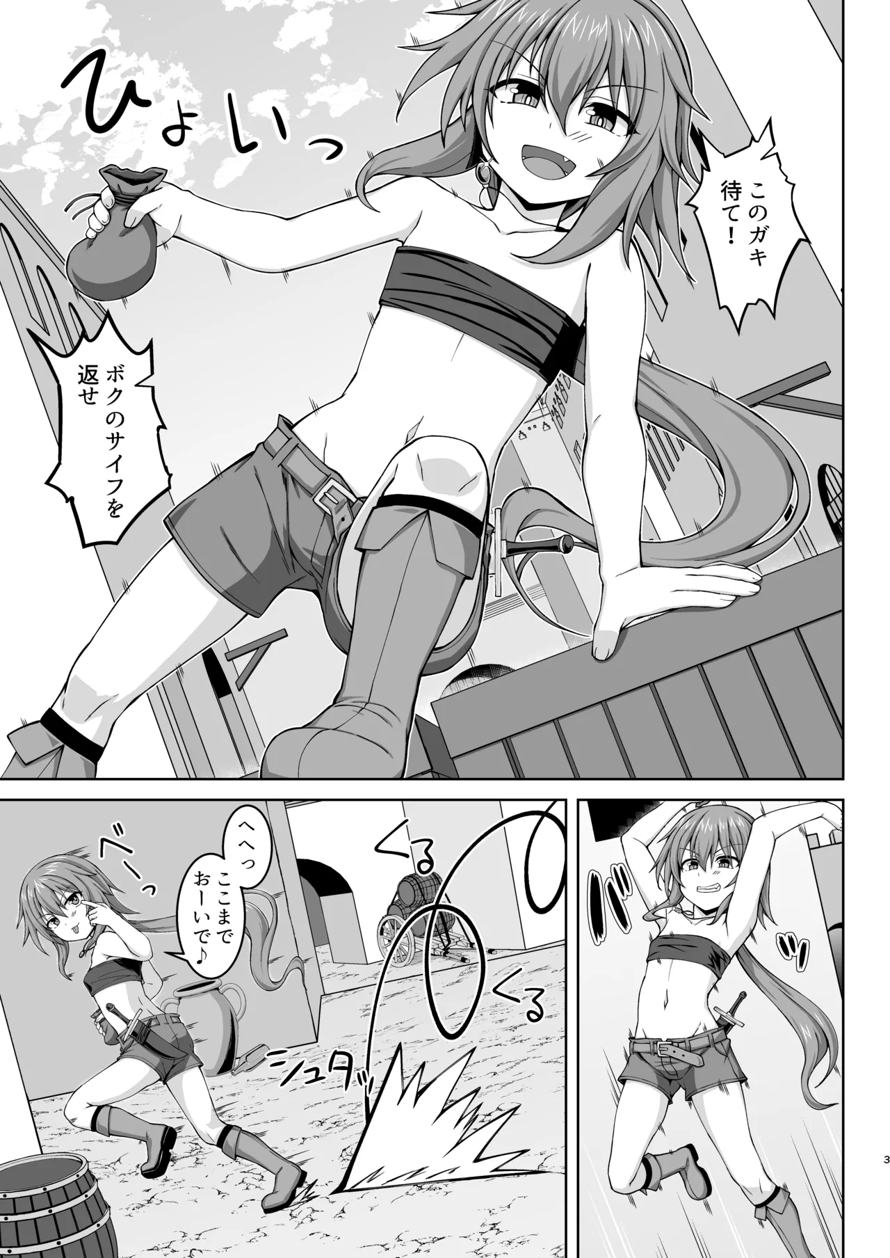 [Sirotaruto (Kamiba Kotaru)] Gensou Ninpu Rinkan Warui Thief Musume ga Oshioki sarete Botebara Baishun Musume ni Otosaseru Hon [Digital] изображение № 4