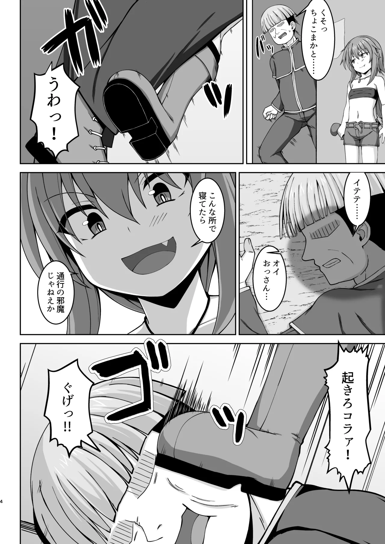 [Sirotaruto (Kamiba Kotaru)] Gensou Ninpu Rinkan Warui Thief Musume ga Oshioki sarete Botebara Baishun Musume ni Otosaseru Hon [Digital] изображение № 5