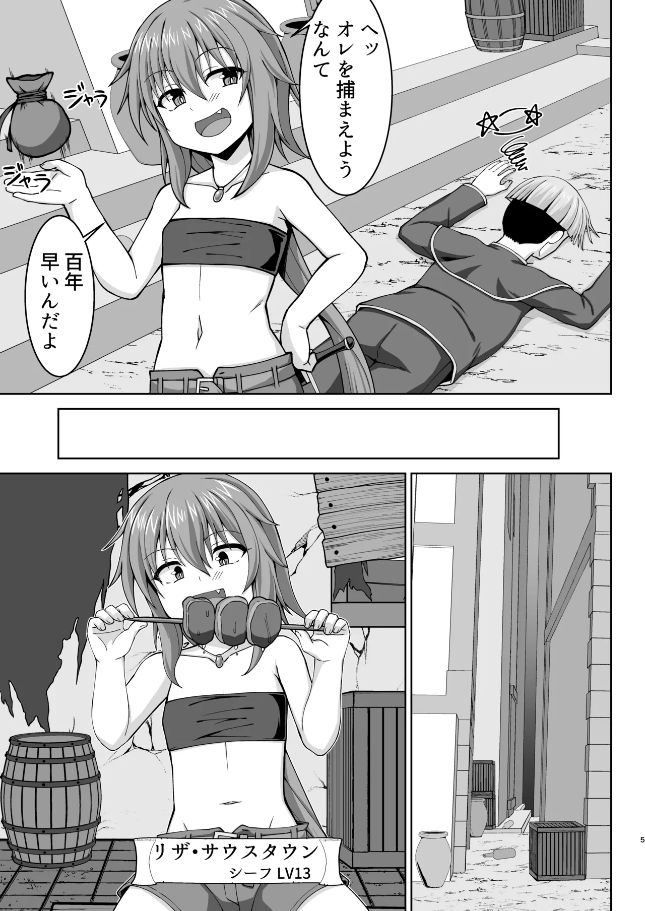 [Sirotaruto (Kamiba Kotaru)] Gensou Ninpu Rinkan Warui Thief Musume ga Oshioki sarete Botebara Baishun Musume ni Otosaseru Hon [Digital] изображение № 6