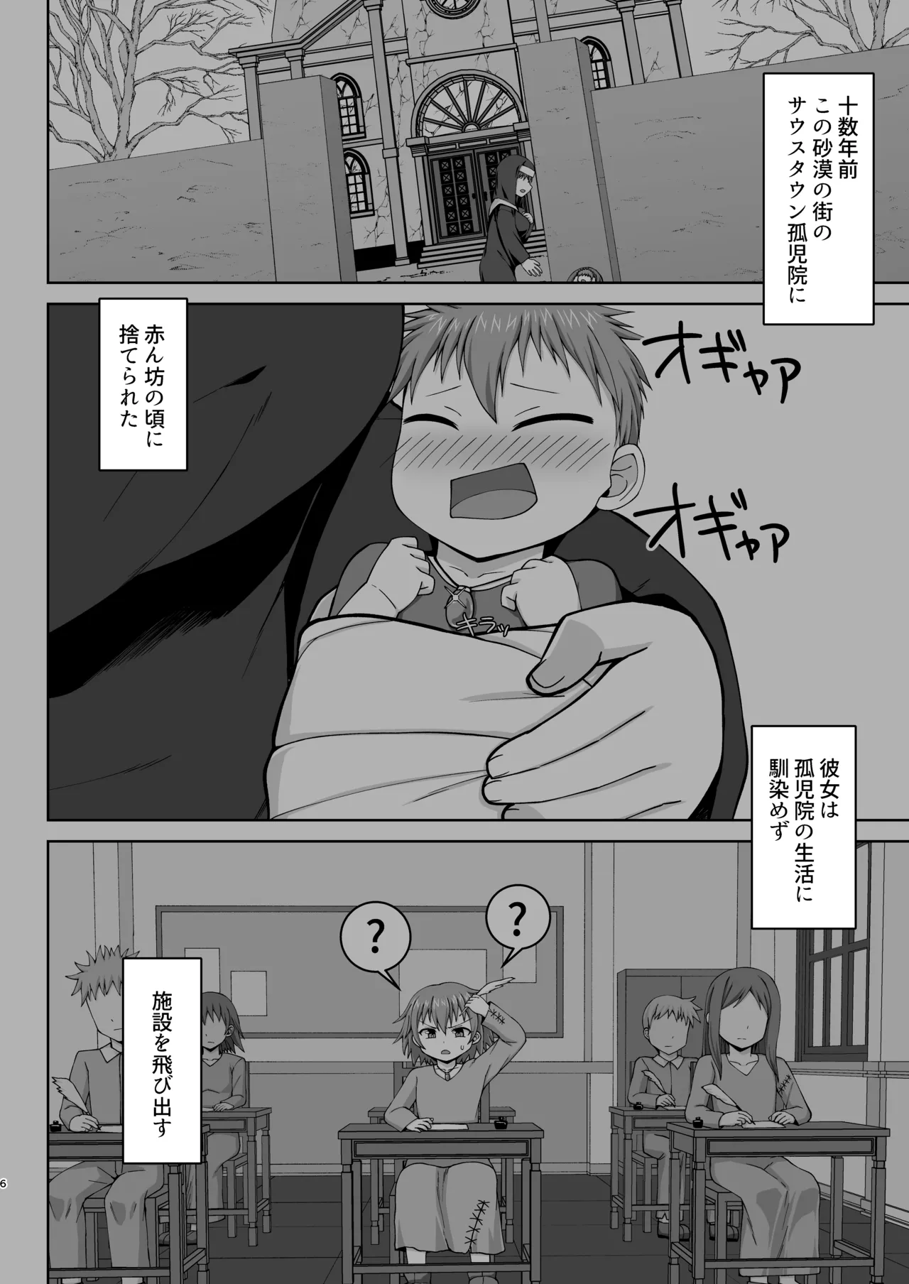 [Sirotaruto (Kamiba Kotaru)] Gensou Ninpu Rinkan Warui Thief Musume ga Oshioki sarete Botebara Baishun Musume ni Otosaseru Hon [Digital] изображение № 7