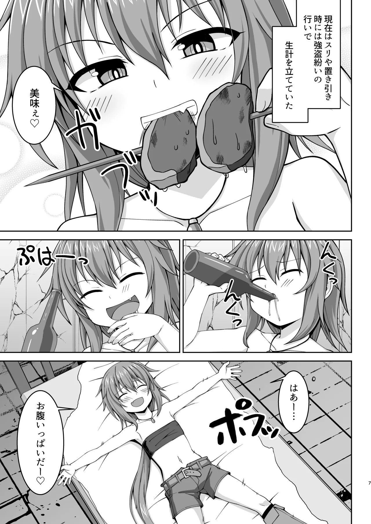 [Sirotaruto (Kamiba Kotaru)] Gensou Ninpu Rinkan Warui Thief Musume ga Oshioki sarete Botebara Baishun Musume ni Otosaseru Hon [Digital] изображение № 8