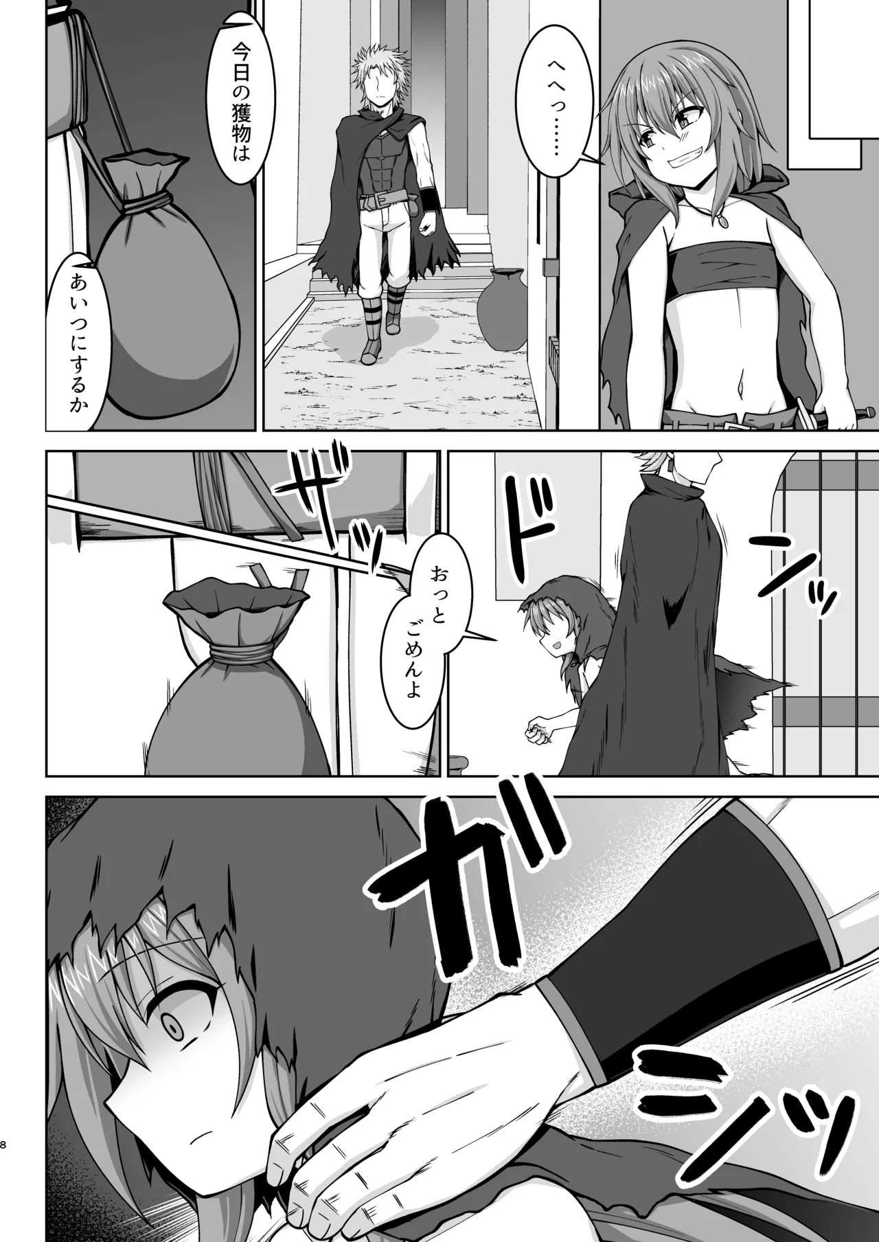 [Sirotaruto (Kamiba Kotaru)] Gensou Ninpu Rinkan Warui Thief Musume ga Oshioki sarete Botebara Baishun Musume ni Otosaseru Hon [Digital] изображение № 9