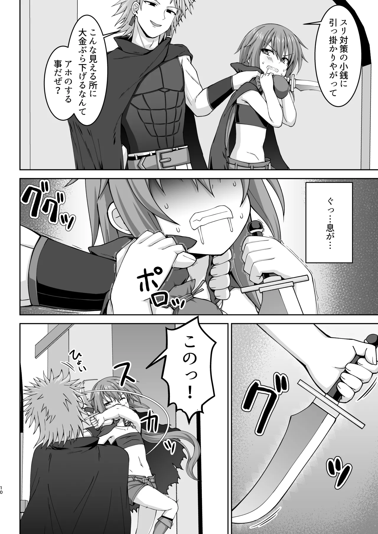 [Sirotaruto (Kamiba Kotaru)] Gensou Ninpu Rinkan Warui Thief Musume ga Oshioki sarete Botebara Baishun Musume ni Otosaseru Hon [Digital] изображение № 11