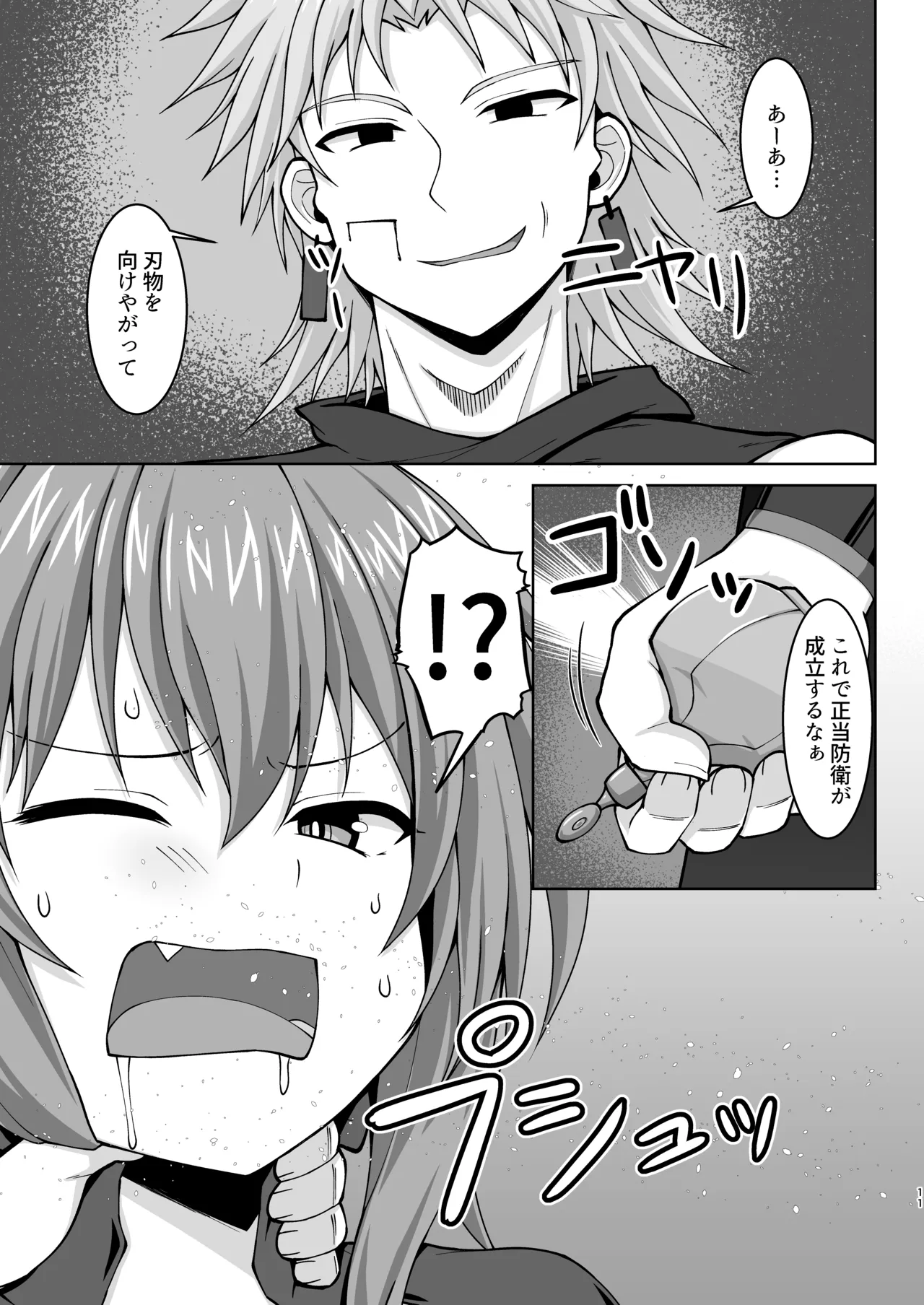 [Sirotaruto (Kamiba Kotaru)] Gensou Ninpu Rinkan Warui Thief Musume ga Oshioki sarete Botebara Baishun Musume ni Otosaseru Hon [Digital] изображение № 12