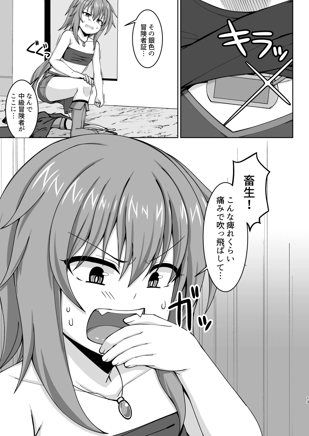 [Sirotaruto (Kamiba Kotaru)] Gensou Ninpu Rinkan Warui Thief Musume ga Oshioki sarete Botebara Baishun Musume ni Otosaseru Hon [Digital] изображение № 14