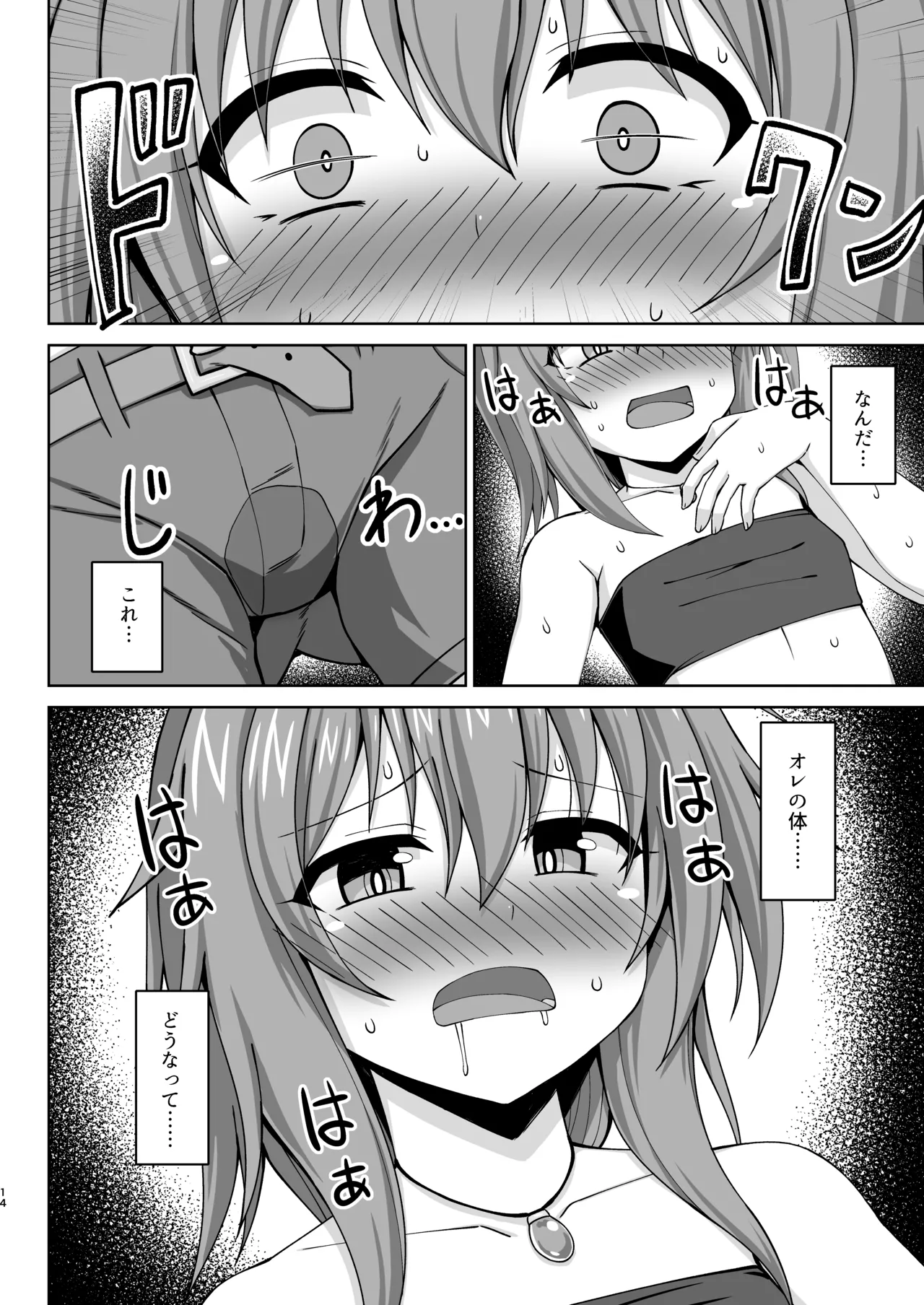 [Sirotaruto (Kamiba Kotaru)] Gensou Ninpu Rinkan Warui Thief Musume ga Oshioki sarete Botebara Baishun Musume ni Otosaseru Hon [Digital] изображение № 15