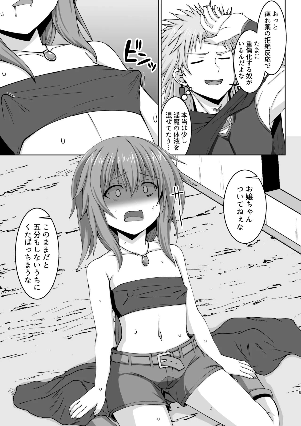 [Sirotaruto (Kamiba Kotaru)] Gensou Ninpu Rinkan Warui Thief Musume ga Oshioki sarete Botebara Baishun Musume ni Otosaseru Hon [Digital] изображение № 16