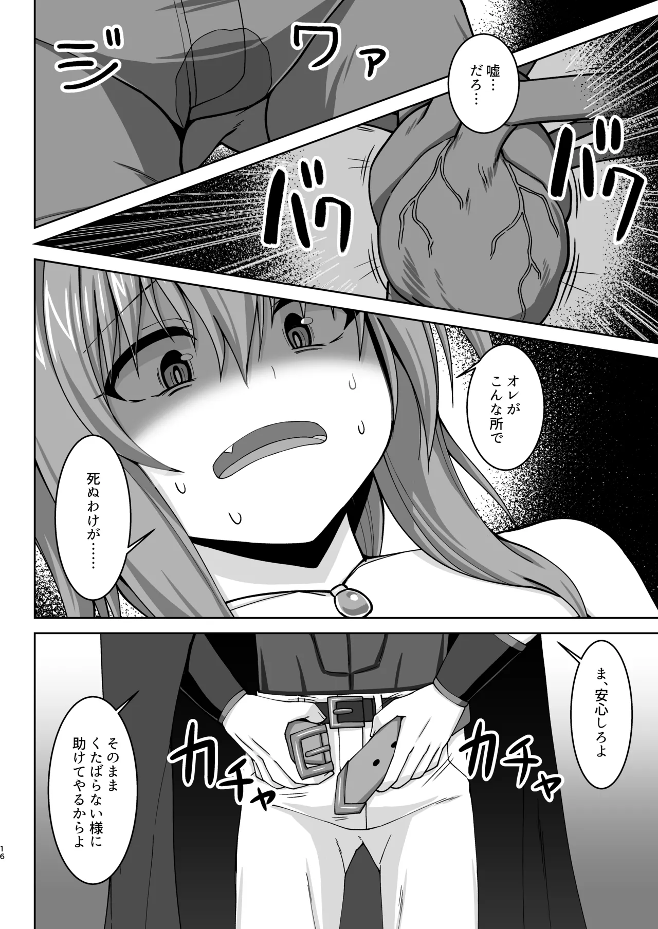 [Sirotaruto (Kamiba Kotaru)] Gensou Ninpu Rinkan Warui Thief Musume ga Oshioki sarete Botebara Baishun Musume ni Otosaseru Hon [Digital] изображение № 17