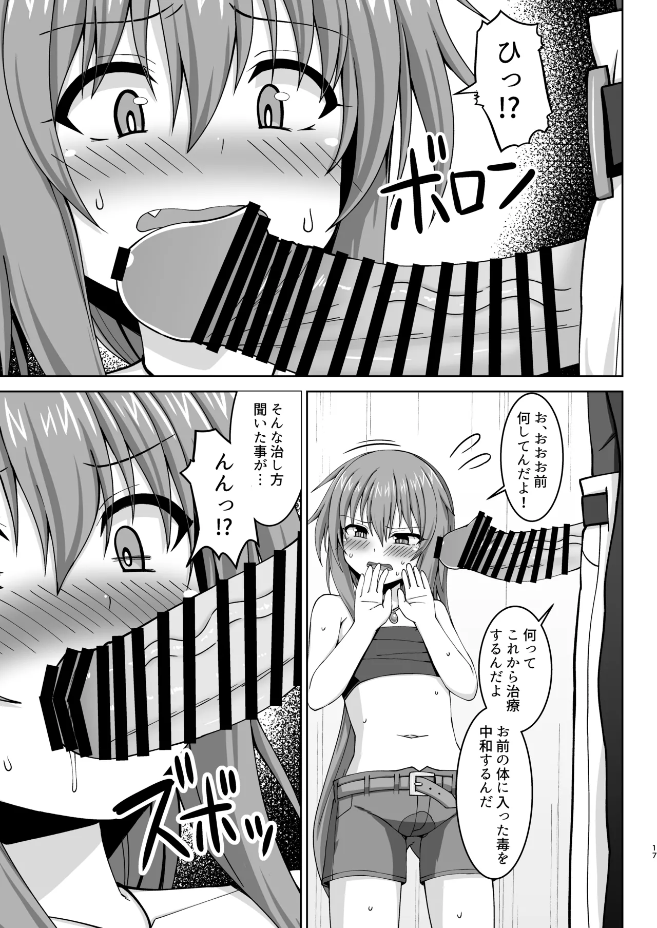 [Sirotaruto (Kamiba Kotaru)] Gensou Ninpu Rinkan Warui Thief Musume ga Oshioki sarete Botebara Baishun Musume ni Otosaseru Hon [Digital] изображение № 18