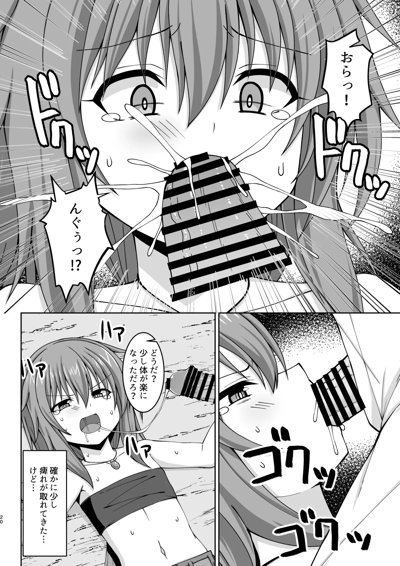 [Sirotaruto (Kamiba Kotaru)] Gensou Ninpu Rinkan Warui Thief Musume ga Oshioki sarete Botebara Baishun Musume ni Otosaseru Hon [Digital] изображение № 21