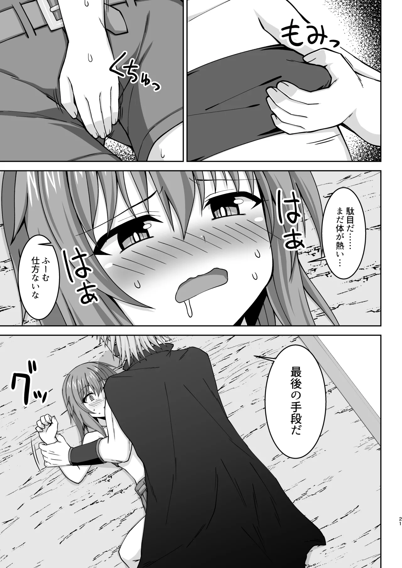 [Sirotaruto (Kamiba Kotaru)] Gensou Ninpu Rinkan Warui Thief Musume ga Oshioki sarete Botebara Baishun Musume ni Otosaseru Hon [Digital] изображение № 22