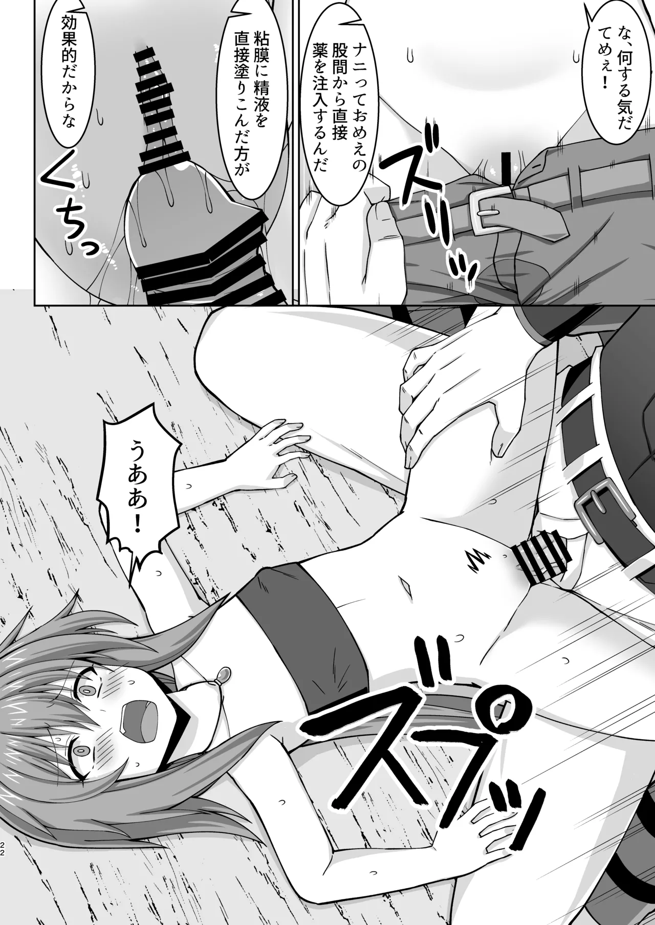 [Sirotaruto (Kamiba Kotaru)] Gensou Ninpu Rinkan Warui Thief Musume ga Oshioki sarete Botebara Baishun Musume ni Otosaseru Hon [Digital] изображение № 23