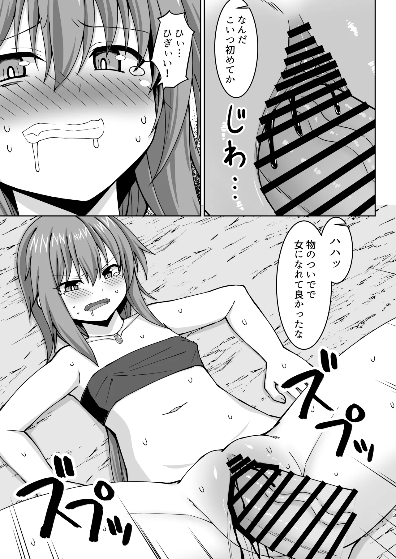 [Sirotaruto (Kamiba Kotaru)] Gensou Ninpu Rinkan Warui Thief Musume ga Oshioki sarete Botebara Baishun Musume ni Otosaseru Hon [Digital] изображение № 24