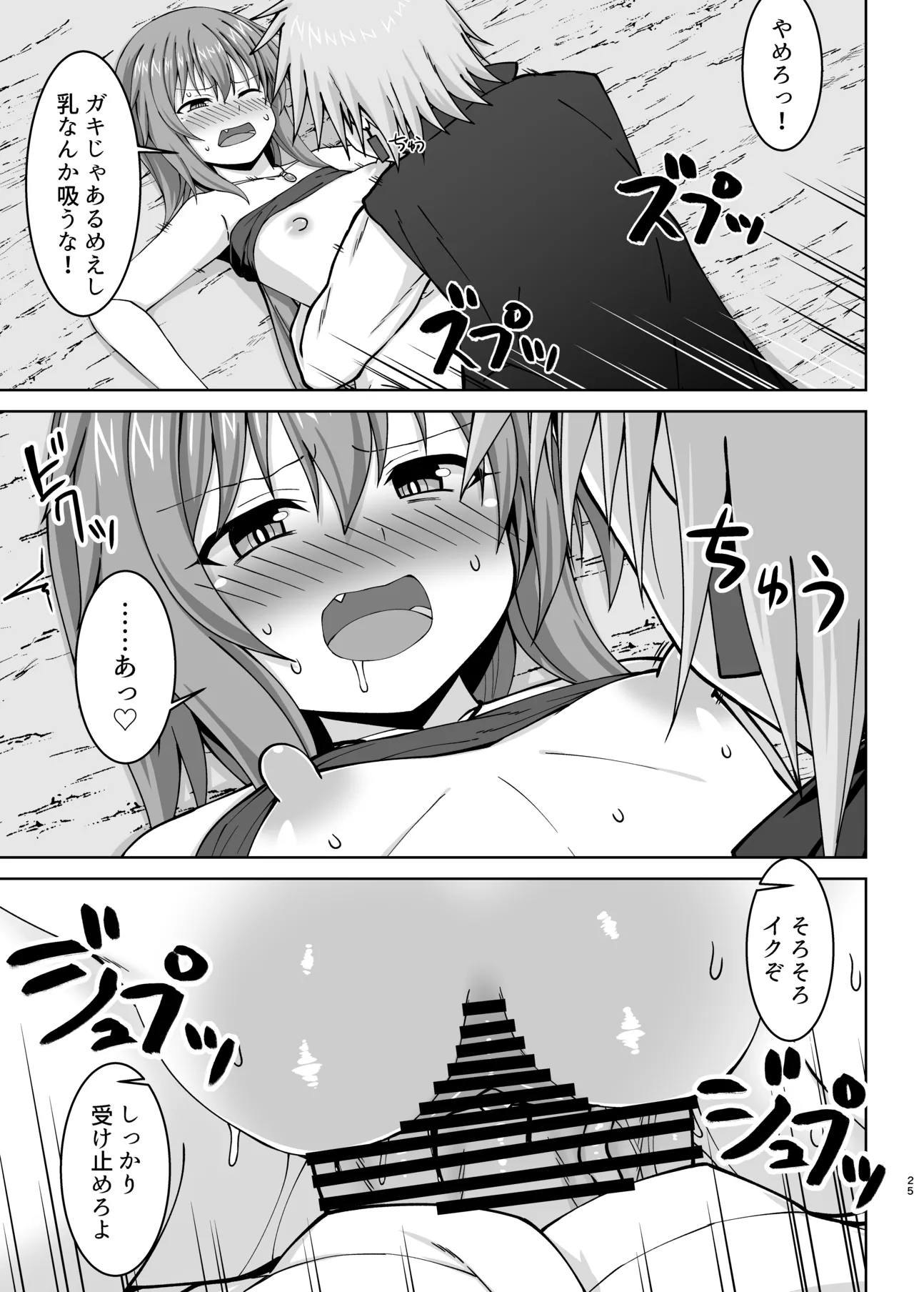 [Sirotaruto (Kamiba Kotaru)] Gensou Ninpu Rinkan Warui Thief Musume ga Oshioki sarete Botebara Baishun Musume ni Otosaseru Hon [Digital] изображение № 26