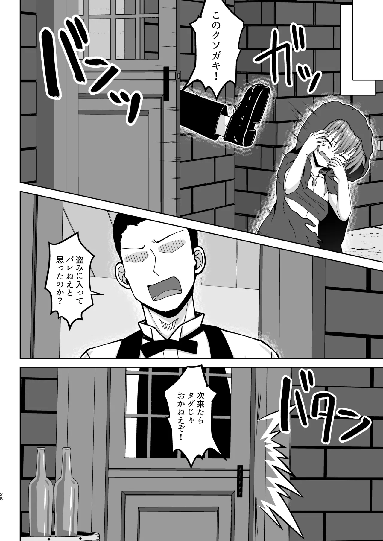 [Sirotaruto (Kamiba Kotaru)] Gensou Ninpu Rinkan Warui Thief Musume ga Oshioki sarete Botebara Baishun Musume ni Otosaseru Hon [Digital] изображение № 29