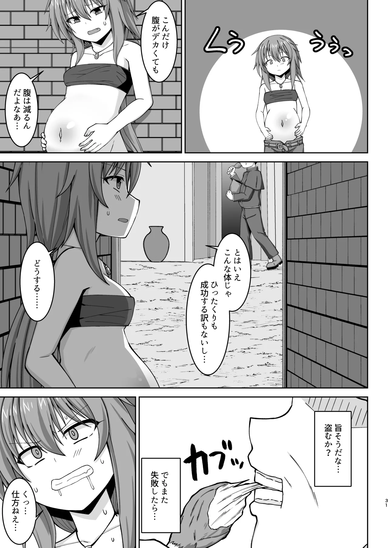 [Sirotaruto (Kamiba Kotaru)] Gensou Ninpu Rinkan Warui Thief Musume ga Oshioki sarete Botebara Baishun Musume ni Otosaseru Hon [Digital] изображение № 32