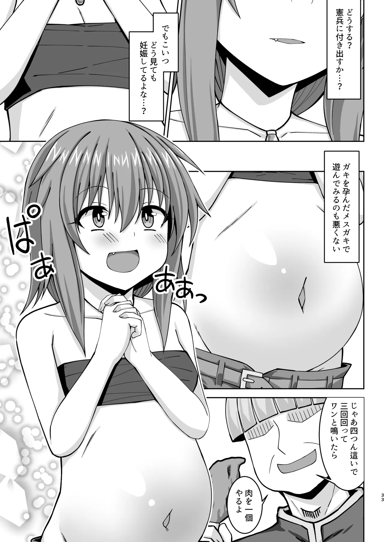 [Sirotaruto (Kamiba Kotaru)] Gensou Ninpu Rinkan Warui Thief Musume ga Oshioki sarete Botebara Baishun Musume ni Otosaseru Hon [Digital] изображение № 34