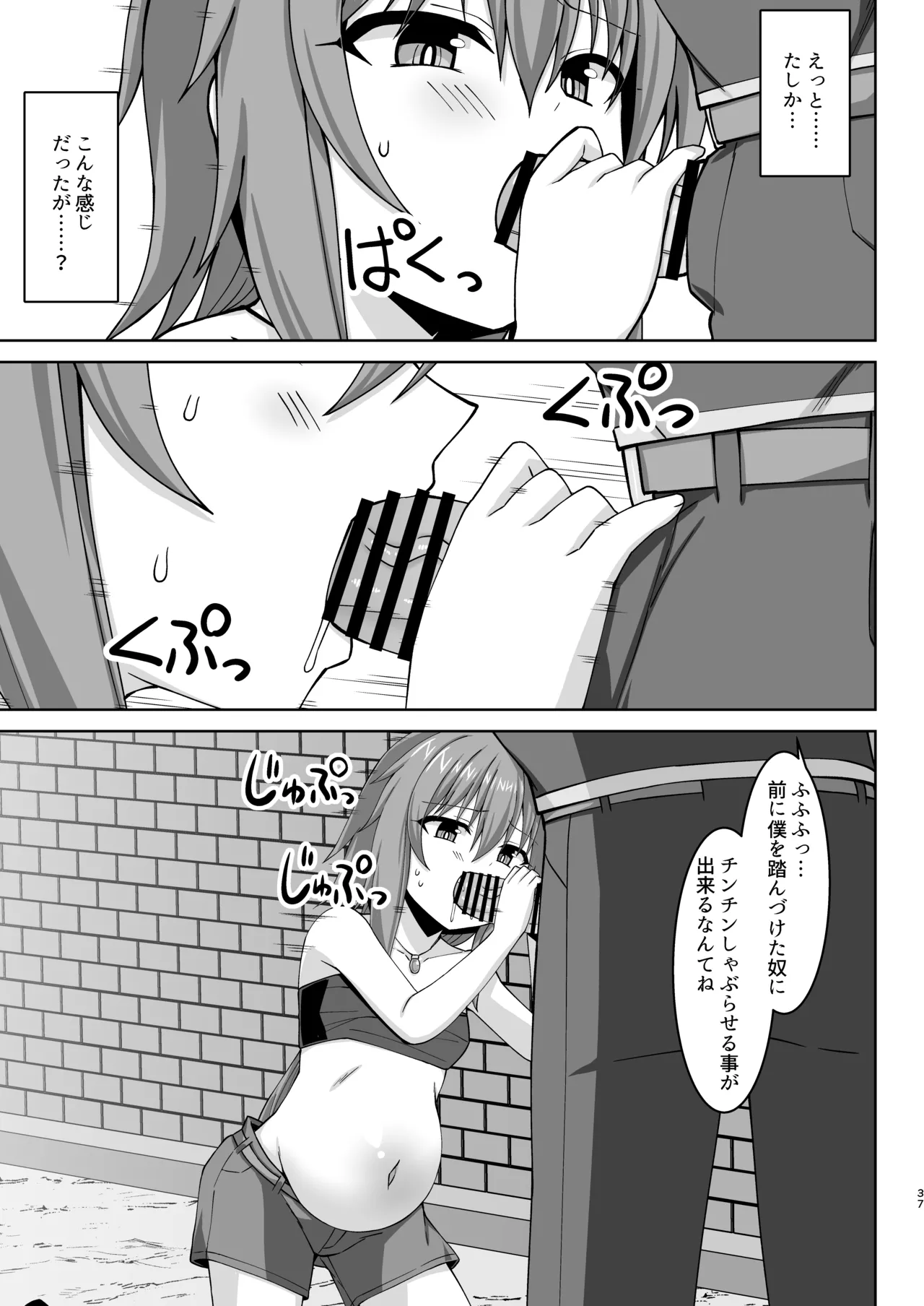 [Sirotaruto (Kamiba Kotaru)] Gensou Ninpu Rinkan Warui Thief Musume ga Oshioki sarete Botebara Baishun Musume ni Otosaseru Hon [Digital] изображение № 38