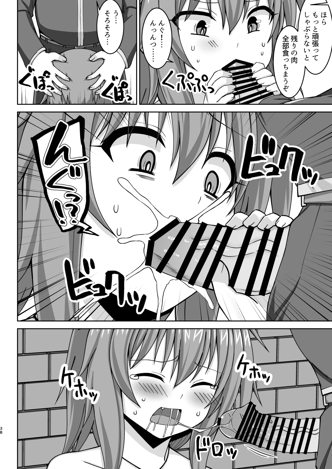 [Sirotaruto (Kamiba Kotaru)] Gensou Ninpu Rinkan Warui Thief Musume ga Oshioki sarete Botebara Baishun Musume ni Otosaseru Hon [Digital] изображение № 39