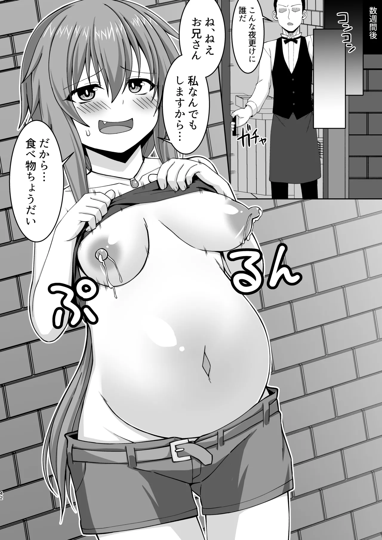 [Sirotaruto (Kamiba Kotaru)] Gensou Ninpu Rinkan Warui Thief Musume ga Oshioki sarete Botebara Baishun Musume ni Otosaseru Hon [Digital] изображение № 43