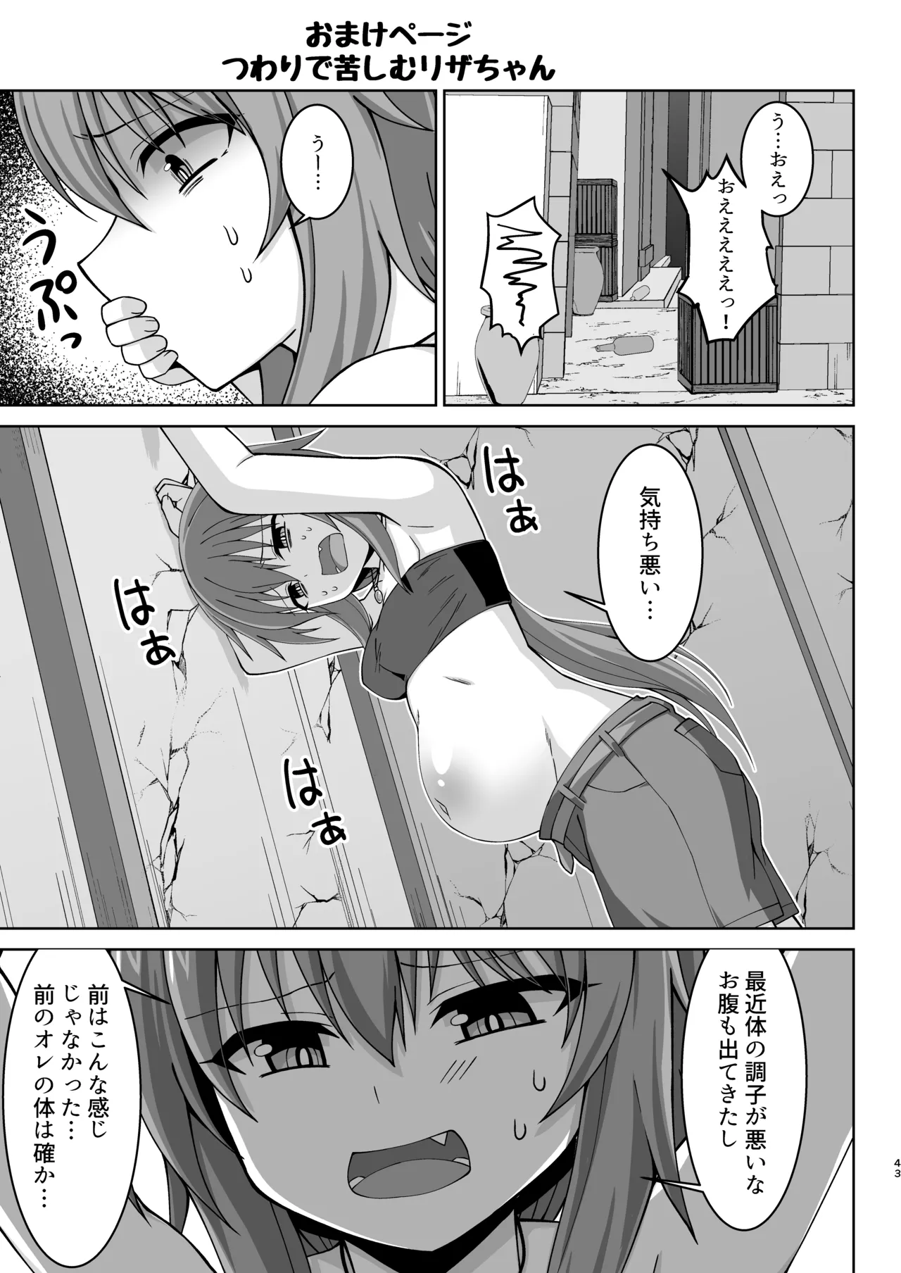 [Sirotaruto (Kamiba Kotaru)] Gensou Ninpu Rinkan Warui Thief Musume ga Oshioki sarete Botebara Baishun Musume ni Otosaseru Hon [Digital] изображение № 44