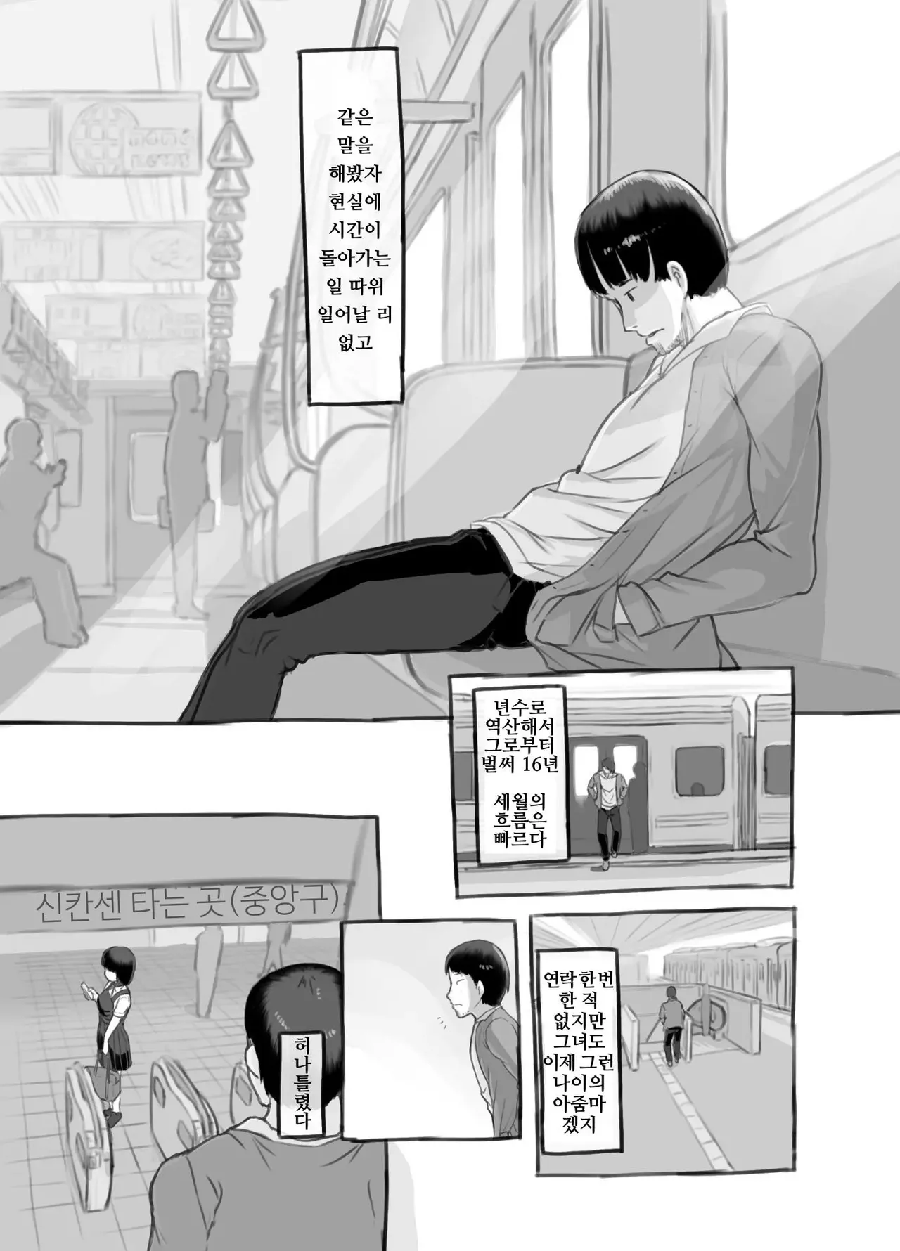 [Nukaji] 내 딸은 전여친 닮은꼴 5eme image