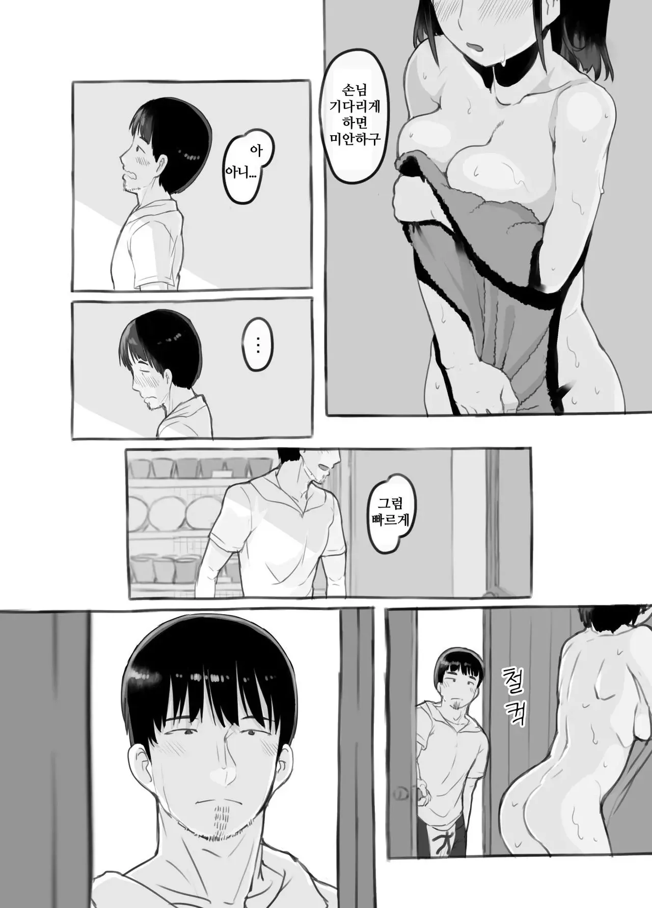 [Nukaji] 내 딸은 전여친 닮은꼴 20eme image