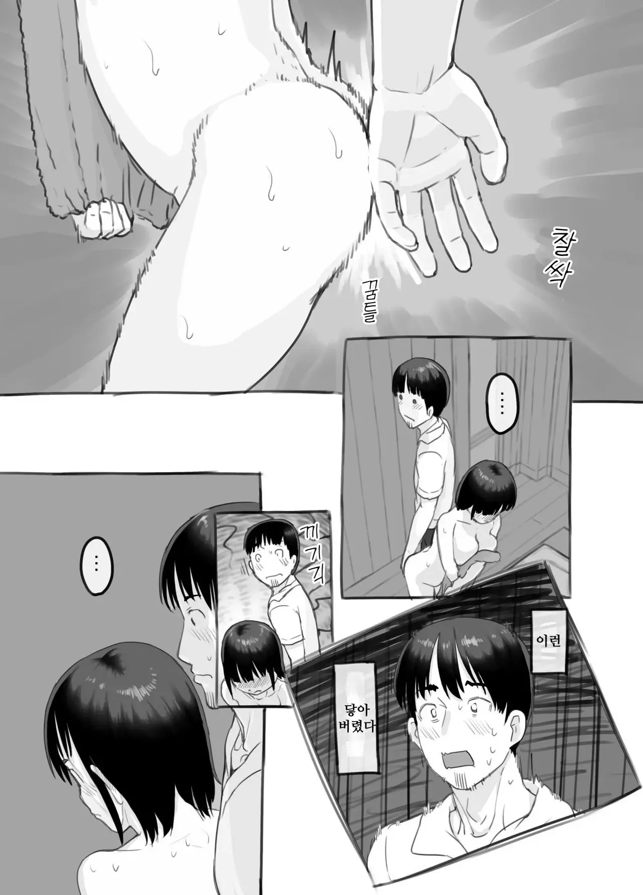 [Nukaji] 내 딸은 전여친 닮은꼴 22eme image