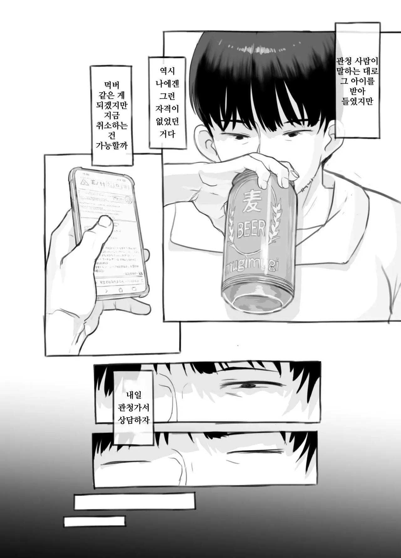 [Nukaji] 내 딸은 전여친 닮은꼴 38eme image