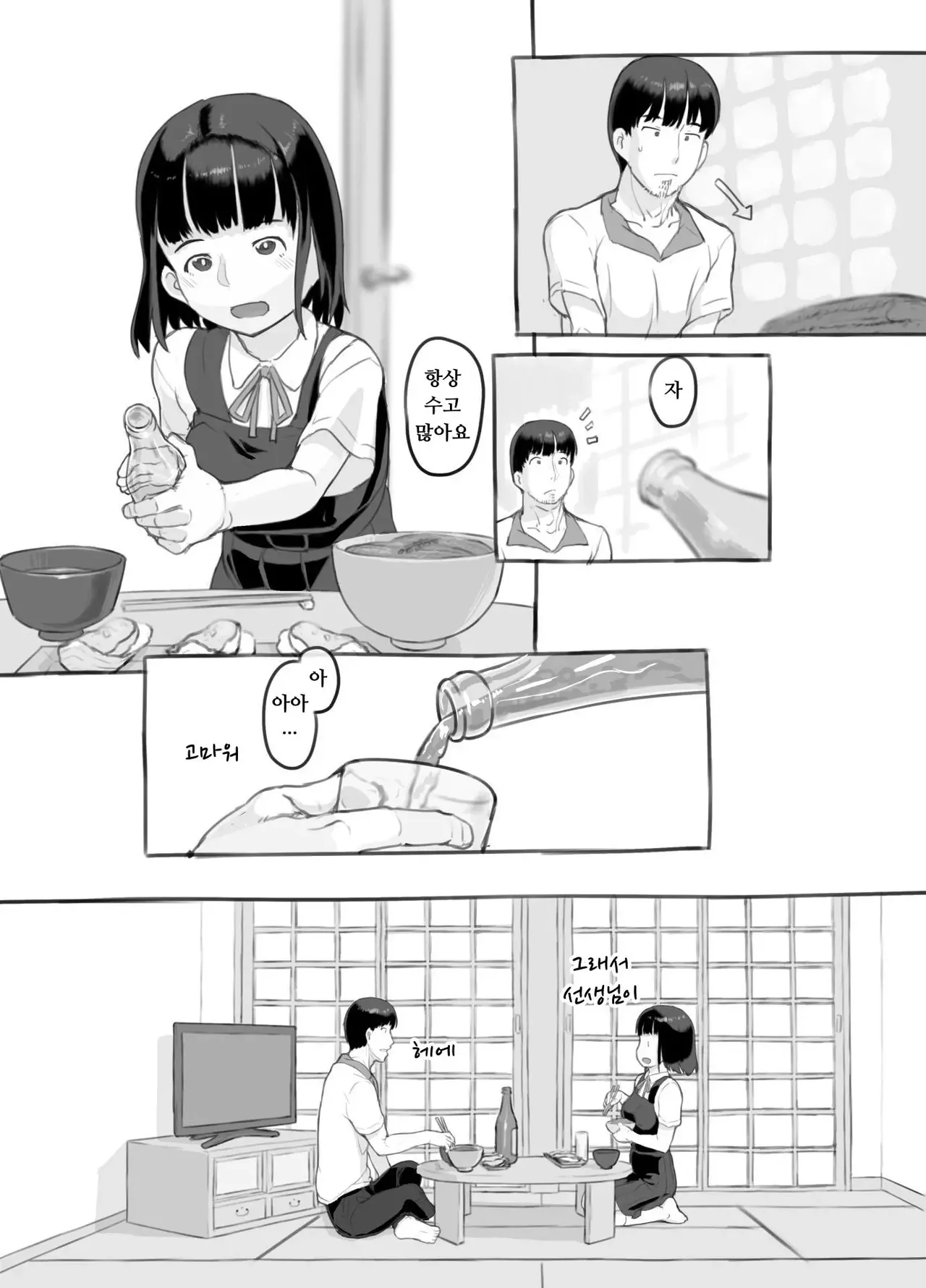 [Nukaji] 내 딸은 전여친 닮은꼴 42eme image